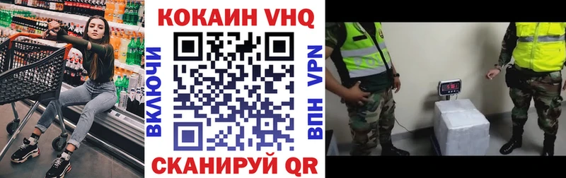 закладки  Балашов  КОКАИН 98% 