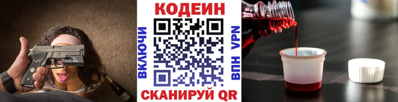 Codein Purple Drank  купить  цена  Балашов 