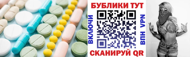ЭКСТАЗИ круглые  Балашов 