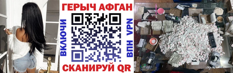 ГЕРОИН белый  Балашов 