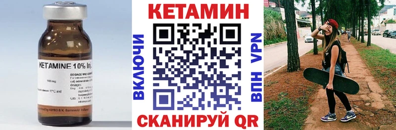 закладка  Балашов  КЕТАМИН ketamine 