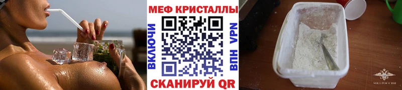 купить мега ссылка МЯУ-МЯУ VHQ Балашов